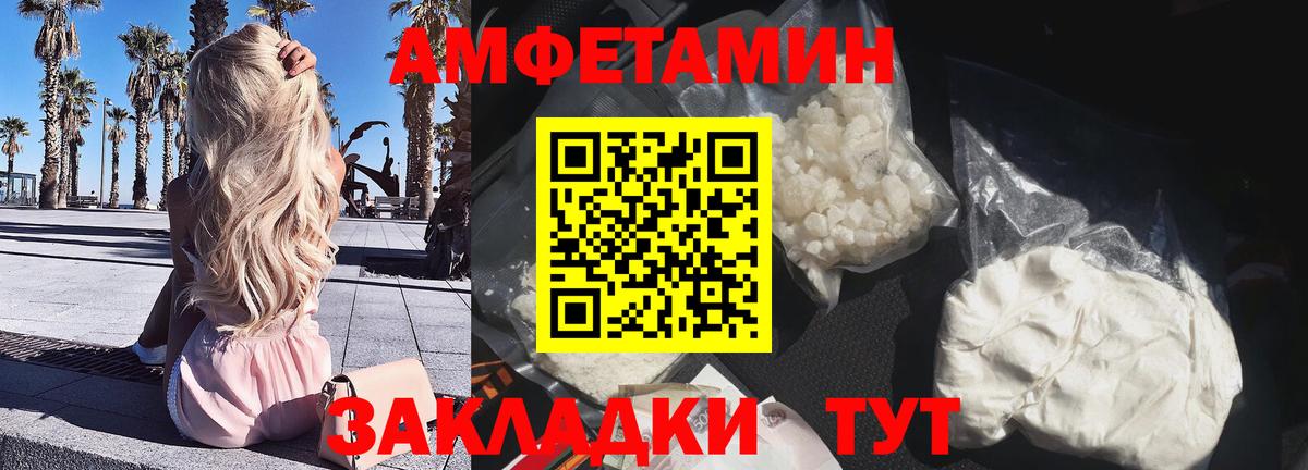 АМФ Розовый Строитель