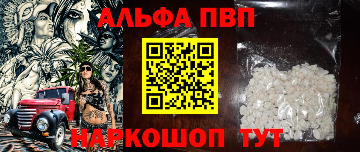 Строитель  A-PVP крисы CK  купить   Вход с VPN  Alfa_PVP VHQ 