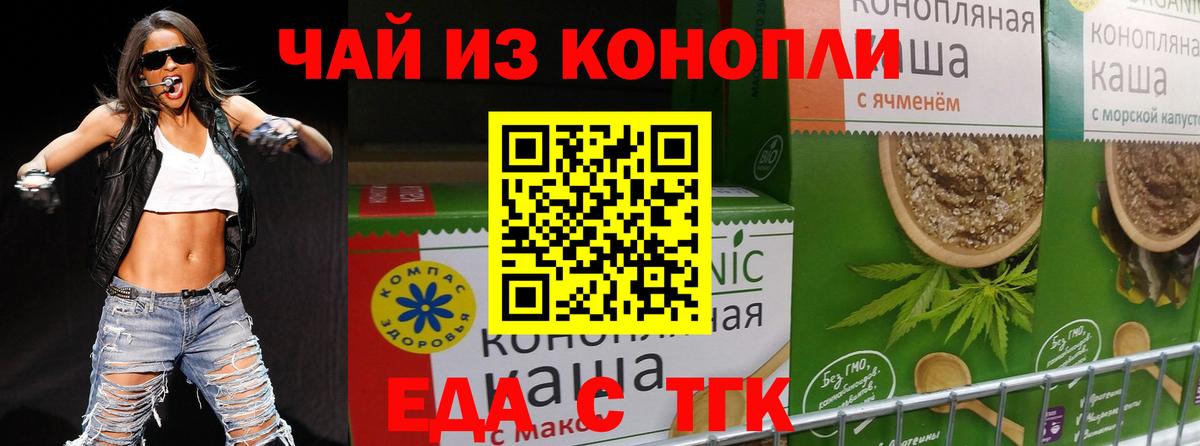 Печенье с ТГК марихуана  Вход с VPN  Строитель 