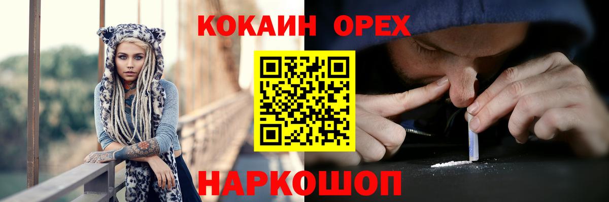 Кокаин 99%  Вход с VPN  Cocaine 98%  Строитель 