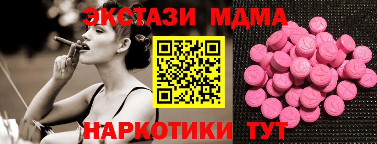 Ecstasy диски Строитель