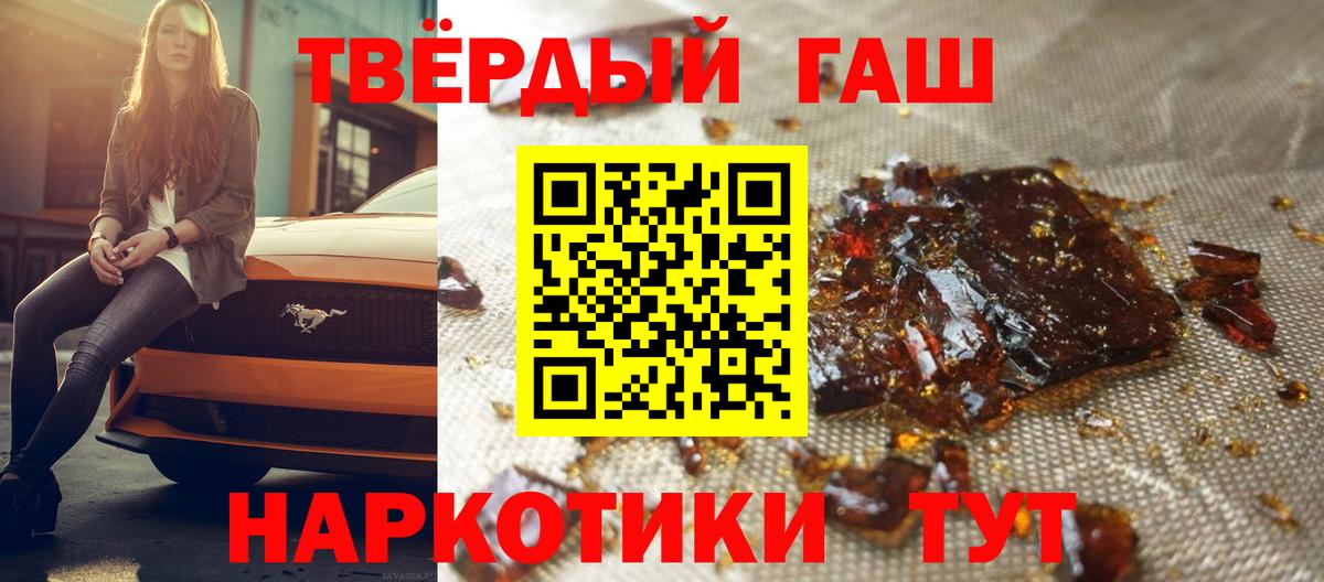 ГАШИШ ice o lator Строитель