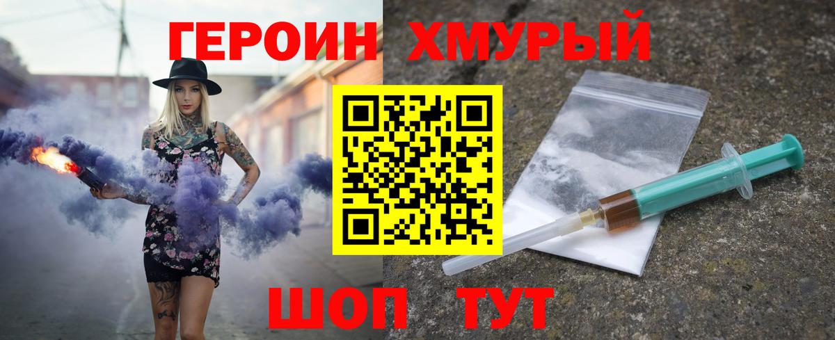 Строитель  Героин VHQ  Вход с VPN 