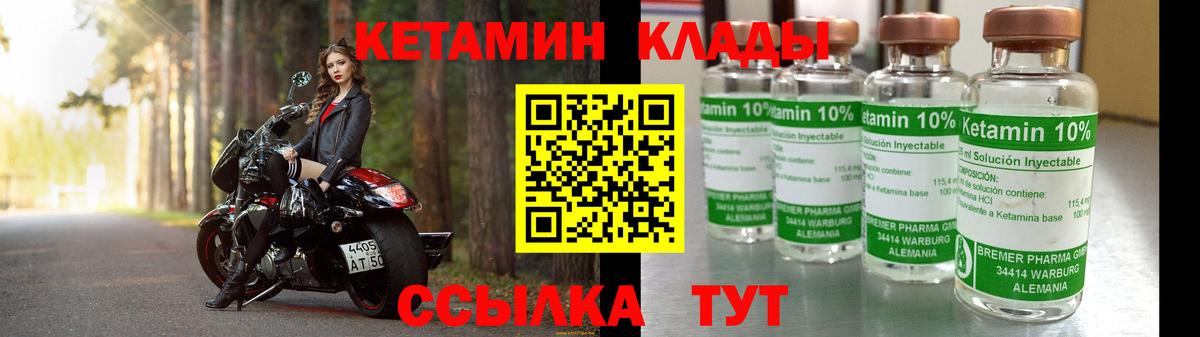 Кетамин ketamine Строитель