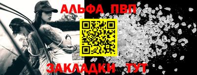 Альфа ПВП Новокубанск