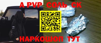 Альфа ПВП Новокубанск