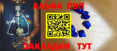 Альфа ПВП Новокубанск