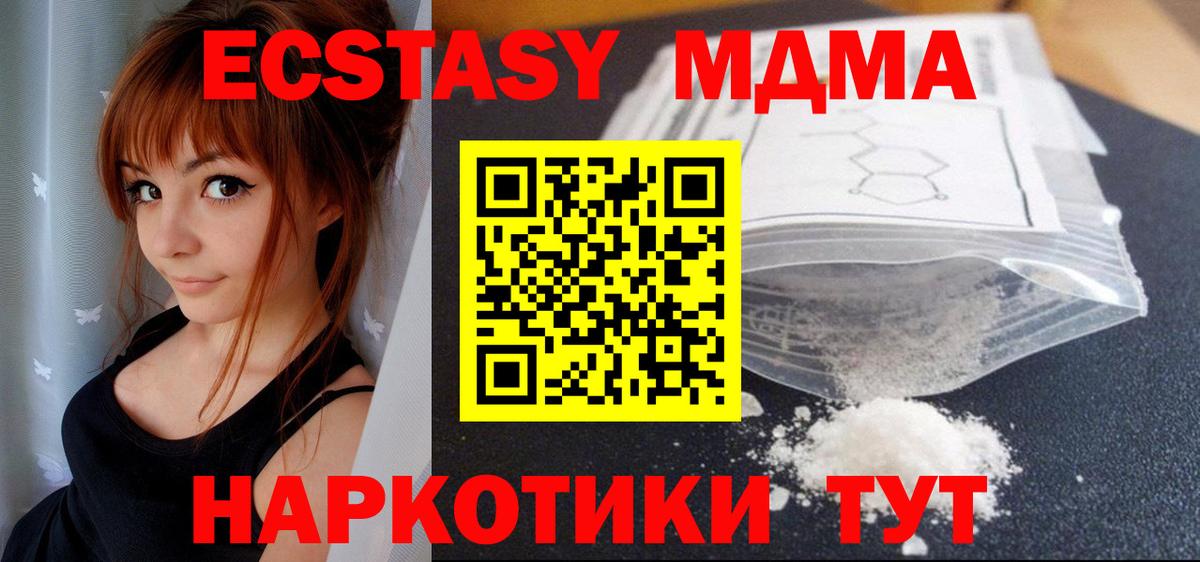 МДМА crystal Строитель
