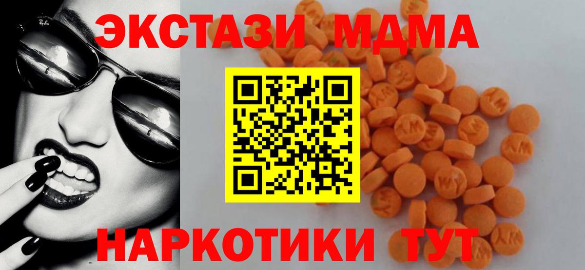 МДМА молли  MDMA  Строитель  Вход с VPN 