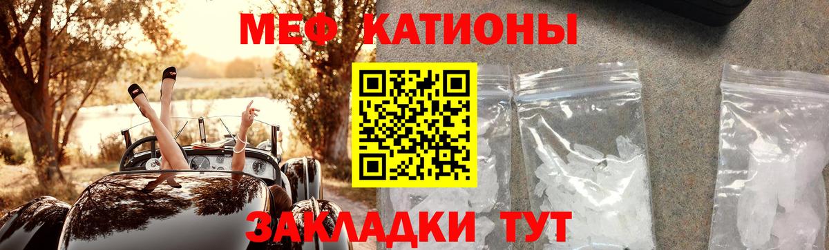 Мефедрон кристаллы Строитель