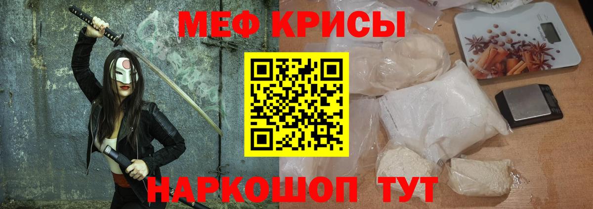 Строитель  МЯУ-МЯУ 4 MMC  Вход с VPN  Меф  МЯУ-МЯУ mephedrone 