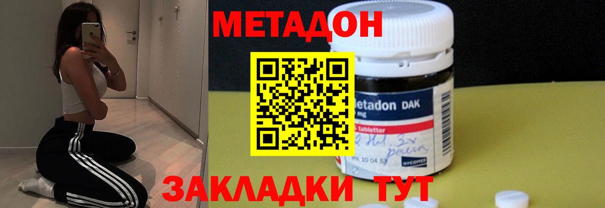 Метадон methadone  это какой сайт  Строитель  Вход с VPN  МЕТАДОН VHQ 