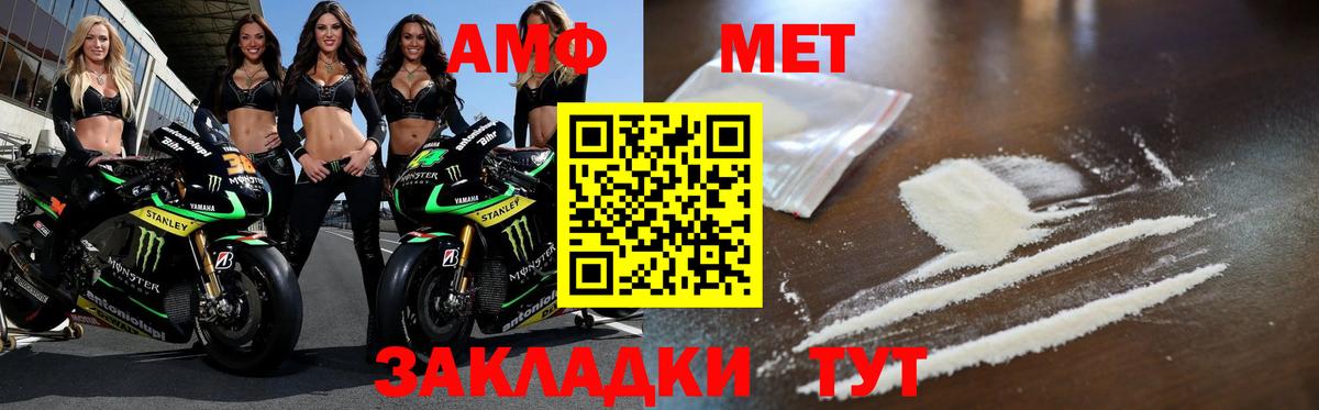 МЕТАМФЕТАМИН кристалл Строитель